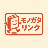 モノガタリンク